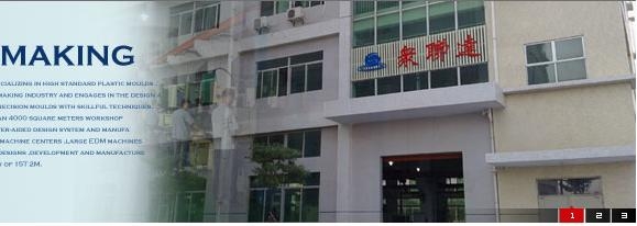 衆聯達塑膠模具有(yǒu)限公司